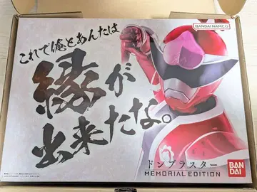 돈블래스터 메모리얼 에디션