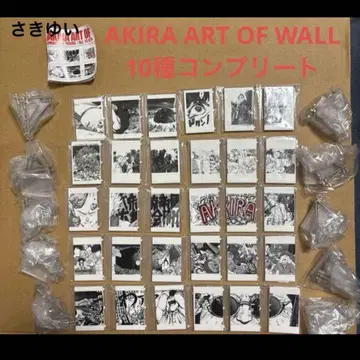 아키라 아트 오브 워 전 10종 컴프 가챠 AKIRA 오토모 가츠히로