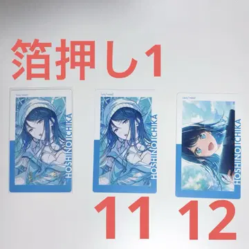 프로세카 에피카 호시노 이치카 금박 ePick card vol.23A