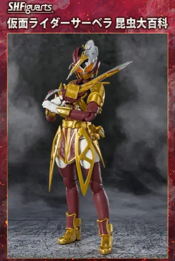 [ 라스트 1 ] S.H.Figuarts 가면라이더 서벨라 피규아트