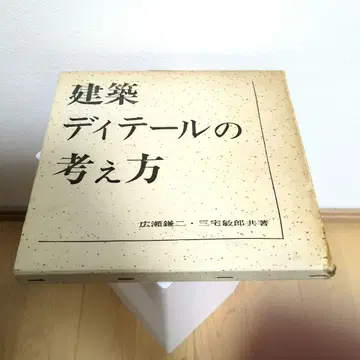 건축 디테일의 사고방식