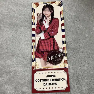 AKB48 대 의상전 입장 특전 백조 사련