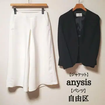 ansis x 자유구 여성용 포멀 수트 상하의 세트