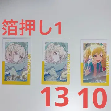 프로세카 에피카 텐마 사키 금박 ePick card vol.23A