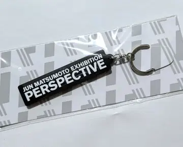 아라시 마츠모토 준 전시회 PERSPECTIVE 굿즈 러버 키링 [미개봉