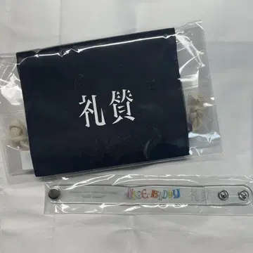 예찬 복조리 파우치 뱅글