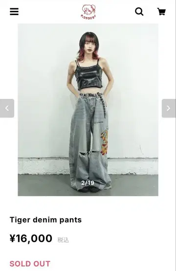 츄우카타베타이 청바지 팬츠 M 사이즈 Tiger denim pants