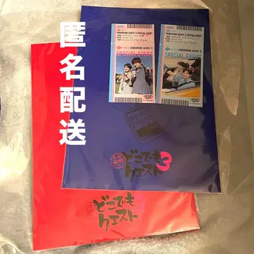 어디퀘 이벤트 회장 한정판 특전 세트