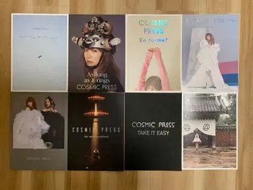 YUKI 뉴스레터 COSMIC PRESS 8점 세트 최신호 포함