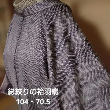 긴 겉옷 이중 기모노 순수 실크 기모노 시보리 미사용 새상품