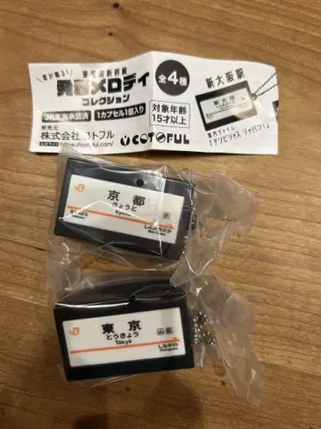 도착 멜로디 컬렉션 가챠 도쿄 교토