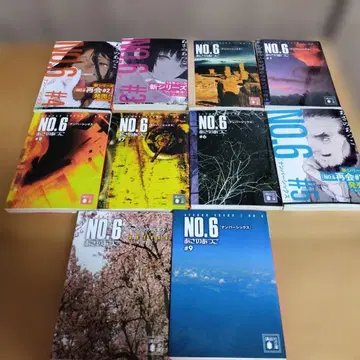[ 10권 묶음 판매 ] NO.6 1권~9권, beyond (비욘드)