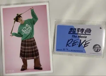 초특급 타쿠야 사진 무비티켓 포함