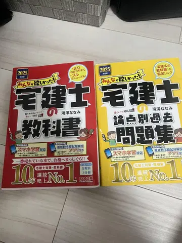 2025년판 모두가 원했던 공인중개사 교과서 문제집 세트