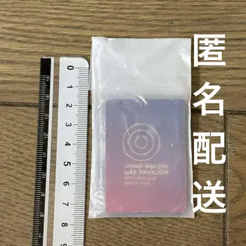 박람회 UAE 파빌리온 키링 아랍에미리트