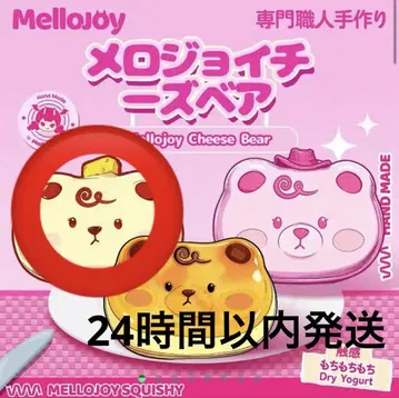 Mellojoy 치즈베어 플레인