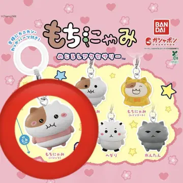 모치냐미 메지루시 액세서리 파자마 가챠가챠