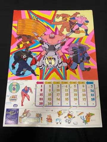 [ 근육맨 ] 캐릭터 달력 포스터