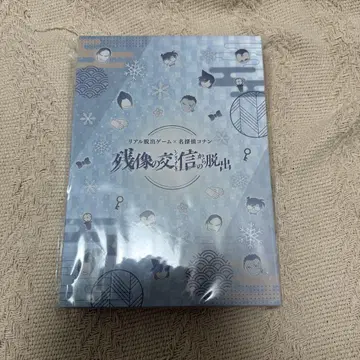명탐정 코난 잔상의 통신 탈출 특전 세트