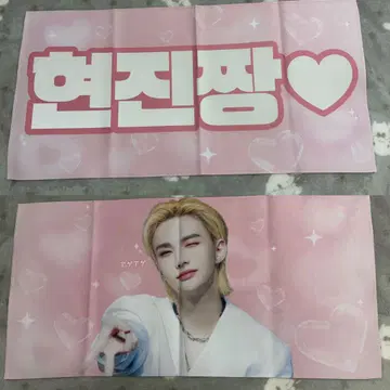 straykids 현진 슬로건