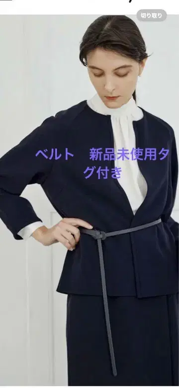 미착용 새상품 택 포함 soeju 소쥬 비건 레더렛 세로 벨트 네이비