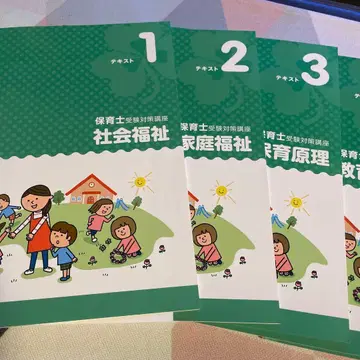 보육사 시험 대책 텍스트 세트 전 9권