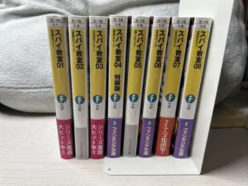 스파이 교실 1~8권 세트