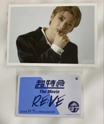 초특급 유키 사진 무비티켓 포함