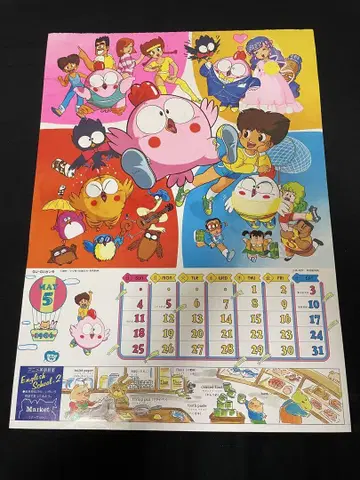 GU-GU 간모 캐릭터 달력 포스터