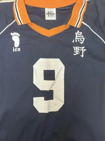 카게야마 토비오 공식 유니폼 XL