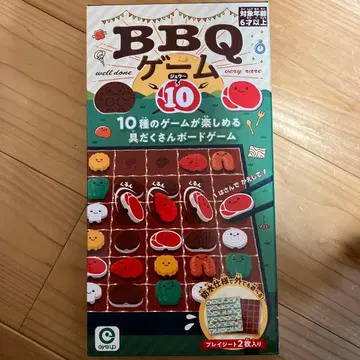 BBQ 게임 10종류의 보드게임