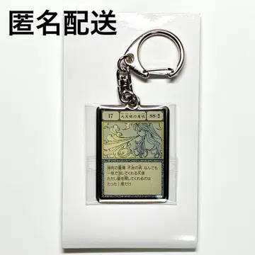 HUNTER x HUNTER 대천사의 숨결 키링