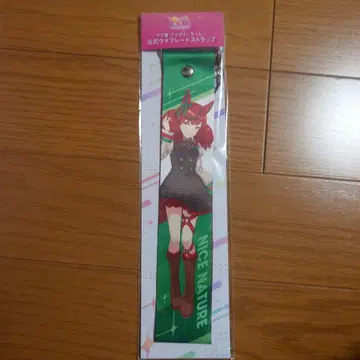 공식 우마 블레이드 나이스 네이처 스트랩
