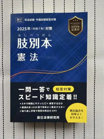 2025년 헌법 지별 도서 타츠미