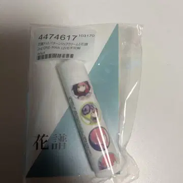 카후 립 크림