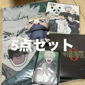 주술회전 0 굿즈세트 애니메이션 코믹스 이누마키 토게 묶음 판매