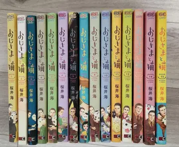 미스터와 고양이 (1~15)