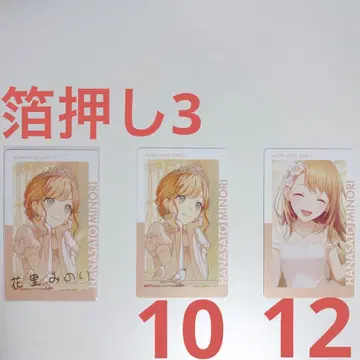 프로세카 에피카 하나사토 미노리 금박 ePick card vol.23B