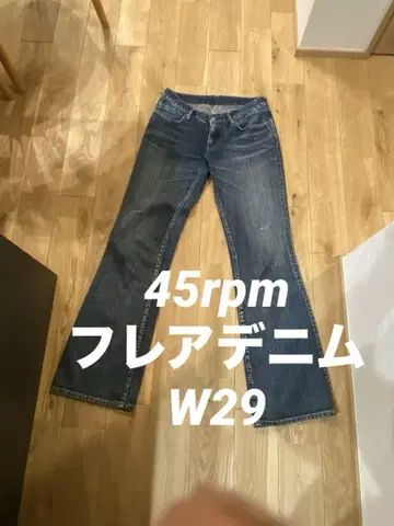 인기 45rpm 플레어 데님 W29