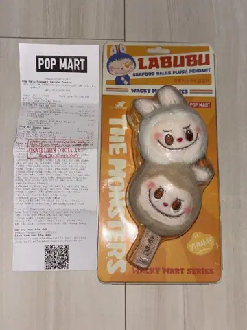 POP MART LABUBU 봉제 인형 키링 시푸드볼