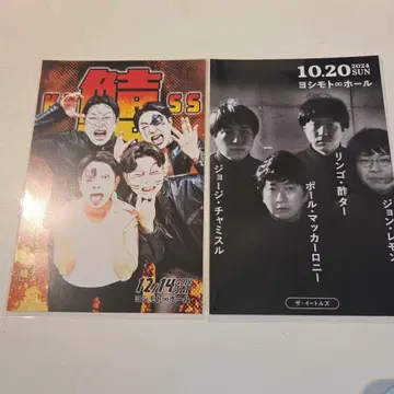 [오늘 발송] 다이타쿠단비라무초 투맨 엽서 세트