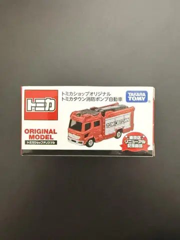 토미카 토미카샵 오리지널 토미카타운 소방 펌프 자동차