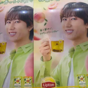 아베 료헤이 Lipton 클리어 파일