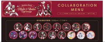 해즈빈 호텔 애니메이트 카페 전반, 후반 코스터 전 17종 x 2