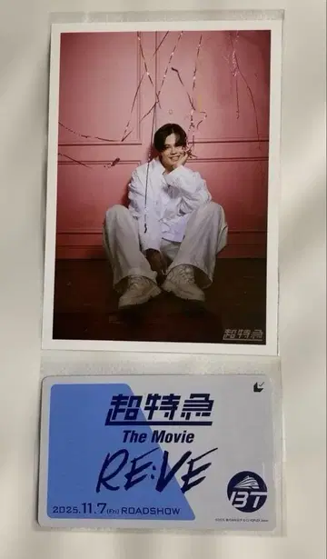 초특급 카이 사진 무비티켓 포함