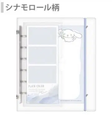 산리오 스키페타씰 바인더 씰북 시나모롤 패턴
