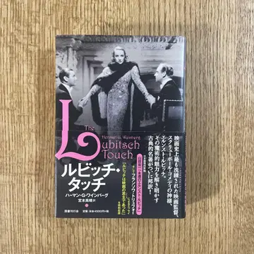 루비치 터치
