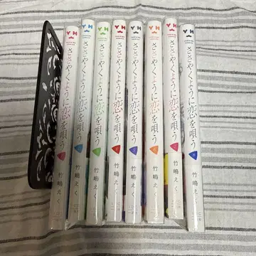 속삭이듯 사랑을 노래하다 8권까지