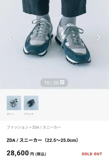 ZDA 스니커즈 그레이