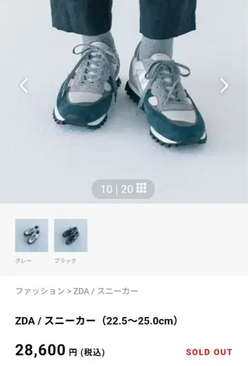 ZDA 스니커즈 그레이